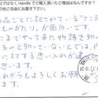 アンティーク雑貨