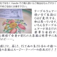 アンティーク雑貨