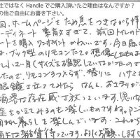 インテリア雑貨