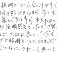照明・ライティング