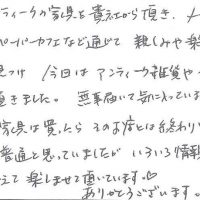 アンティーク雑貨