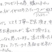 アンティーク雑貨