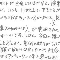 インテリア雑貨