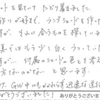 照明・ライティング