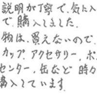 アンティーク雑貨