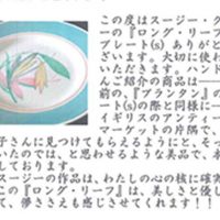 アンティーク雑貨