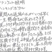 照明・ライティング