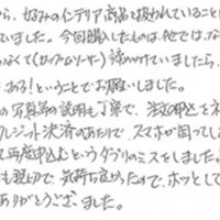 インテリア雑貨