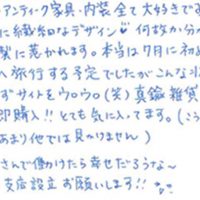 アンティーク雑貨