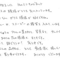 ミニキャビネット