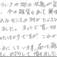 インテリア雑貨