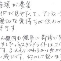 照明・ライティング