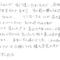 リビングボード