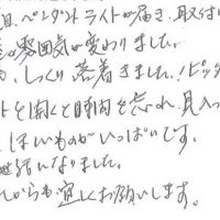 照明・ライティング