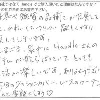 インテリア雑貨