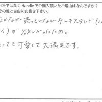 インテリア雑貨