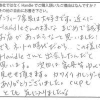 インテリア雑貨