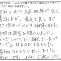 インテリア雑貨