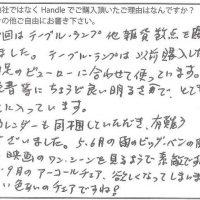照明・ライティング