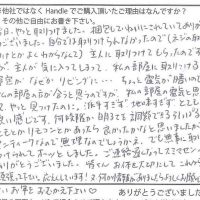照明・ライティング
