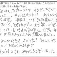 インテリア雑貨