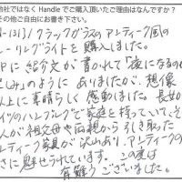照明・ライティング