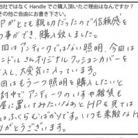 インテリア雑貨