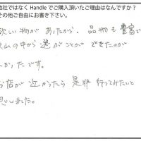 インテリア雑貨