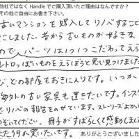 インテリア雑貨