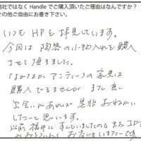 インテリア雑貨