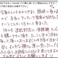 アンティーク風