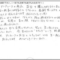 アンティーク風