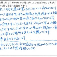 インテリア雑貨