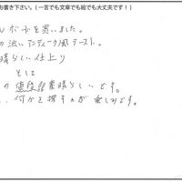 アンティーク風