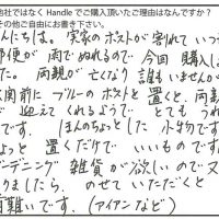 インテリア雑貨