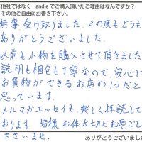 インテリア雑貨