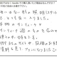 照明・ライティング
