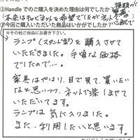 照明・ライティング