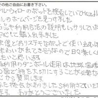 ピッチャー・ポット