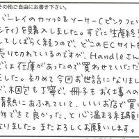 ダイニング雑貨