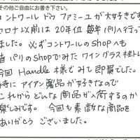 その他インテリア雑貨