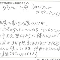 スポットライト