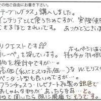 プレスドグラス