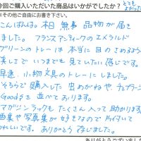 アンティーク雑貨