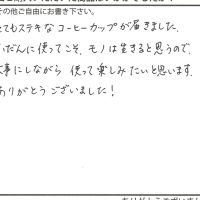 カップ&ソーサー