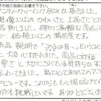 ブランケットボックス(コファ)