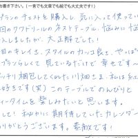 コーヒーテーブル