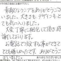 テーブルランプ