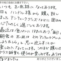 インテリア雑貨