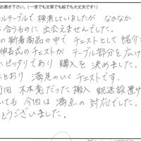 ベッドサイドチェスト